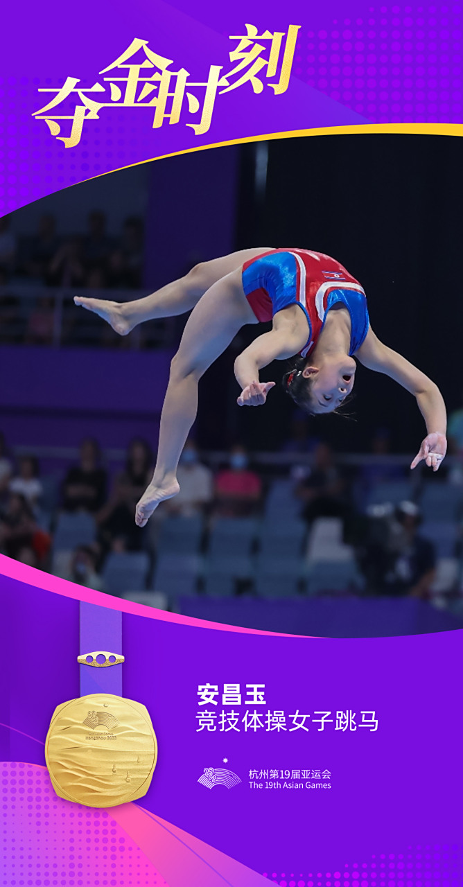 体操选手发挥出色,荣膺最佳MVP 体操选手发挥出色,荣膺最佳MVP