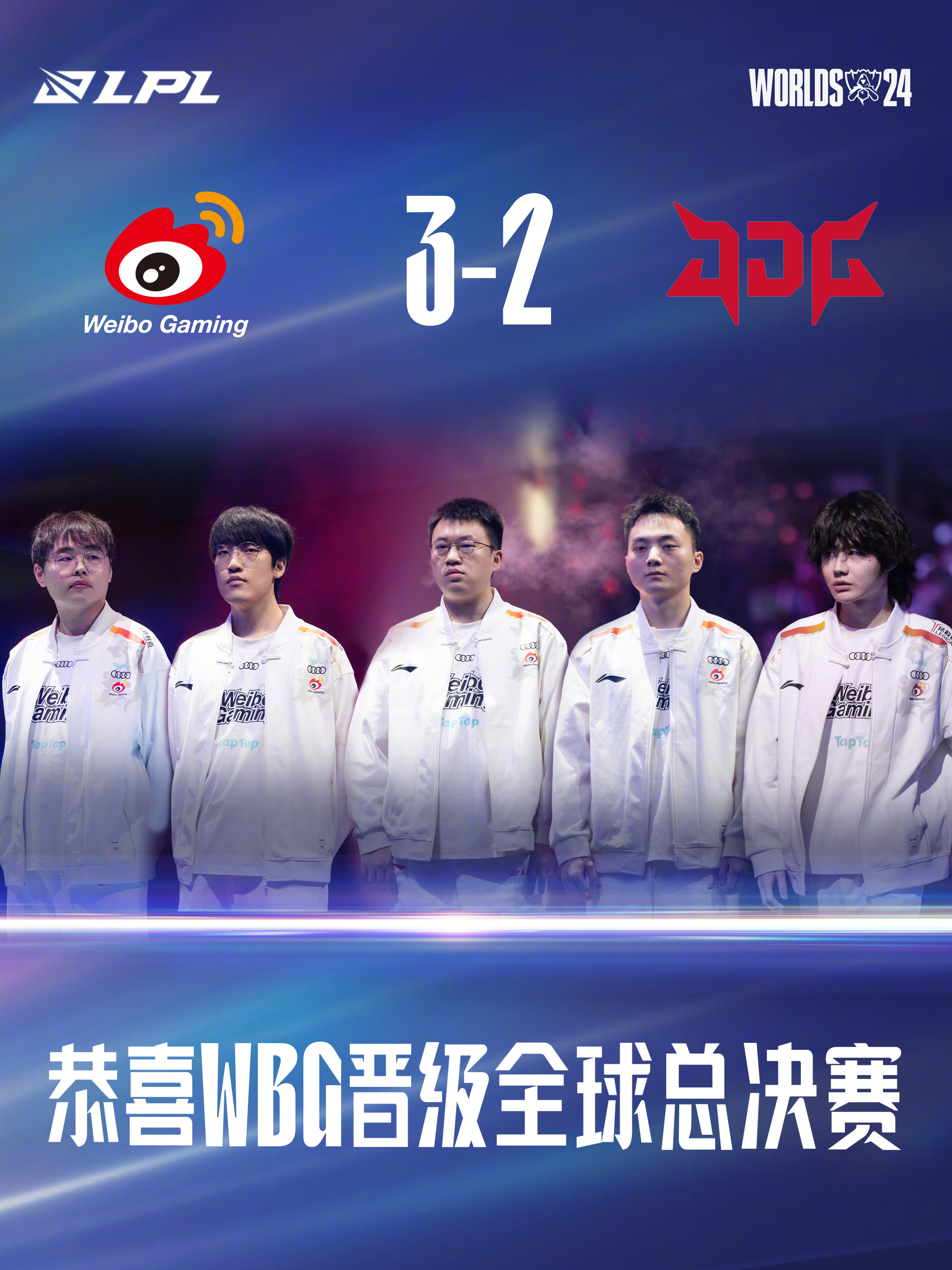 世界赛舞台,LPL代表国家出征荣耀 世界赛舞台,LPL代表国家出征荣耀