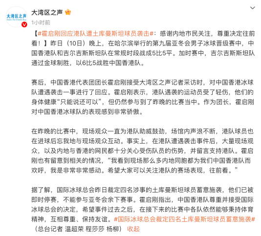 包含冰球赛后采访曝光,内幕引发热议的词条 包含冰球赛后采访曝光,内幕引发热议的词条